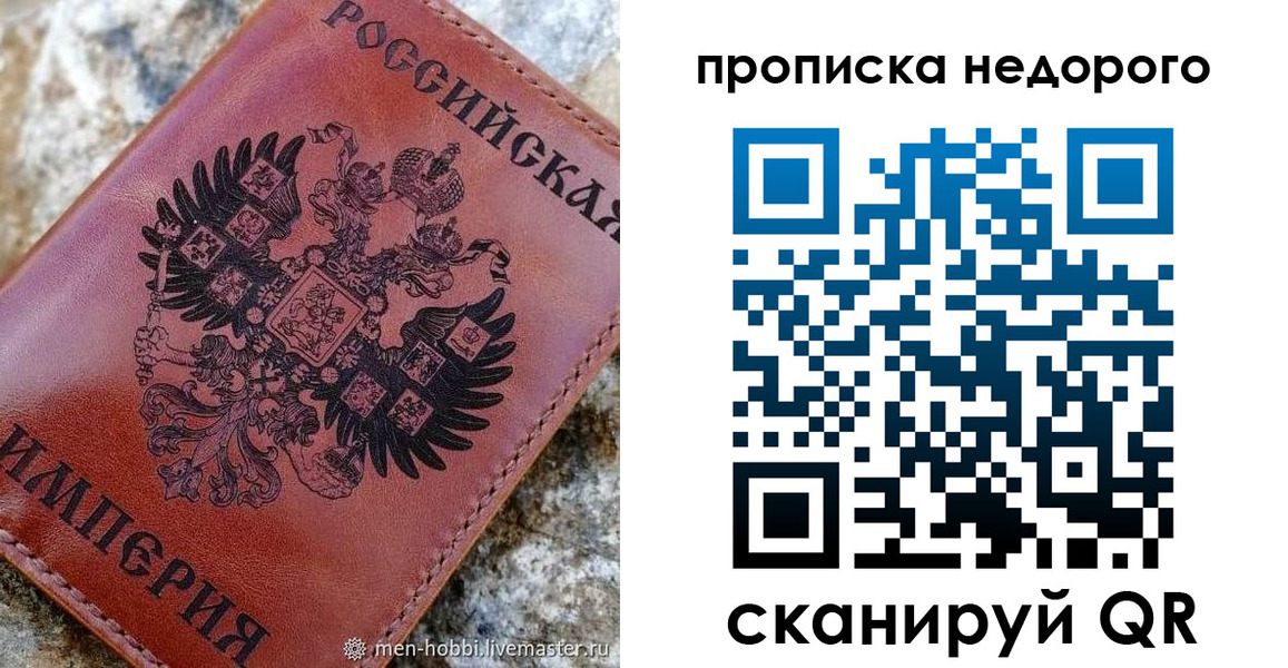 временная регистрация поиск в Армянске