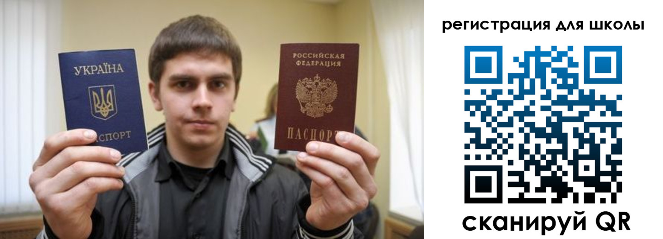 прописка для военкомата в Армянске