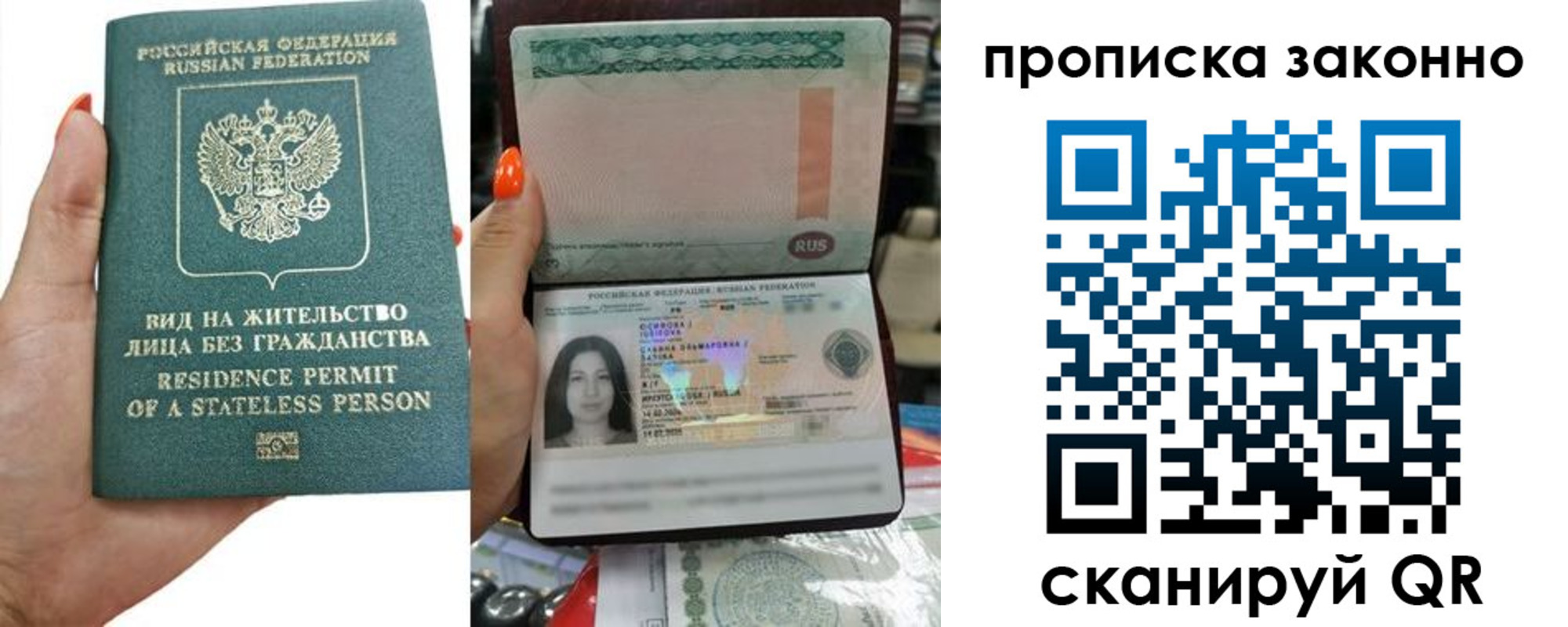 прописка ребенка в Армянске