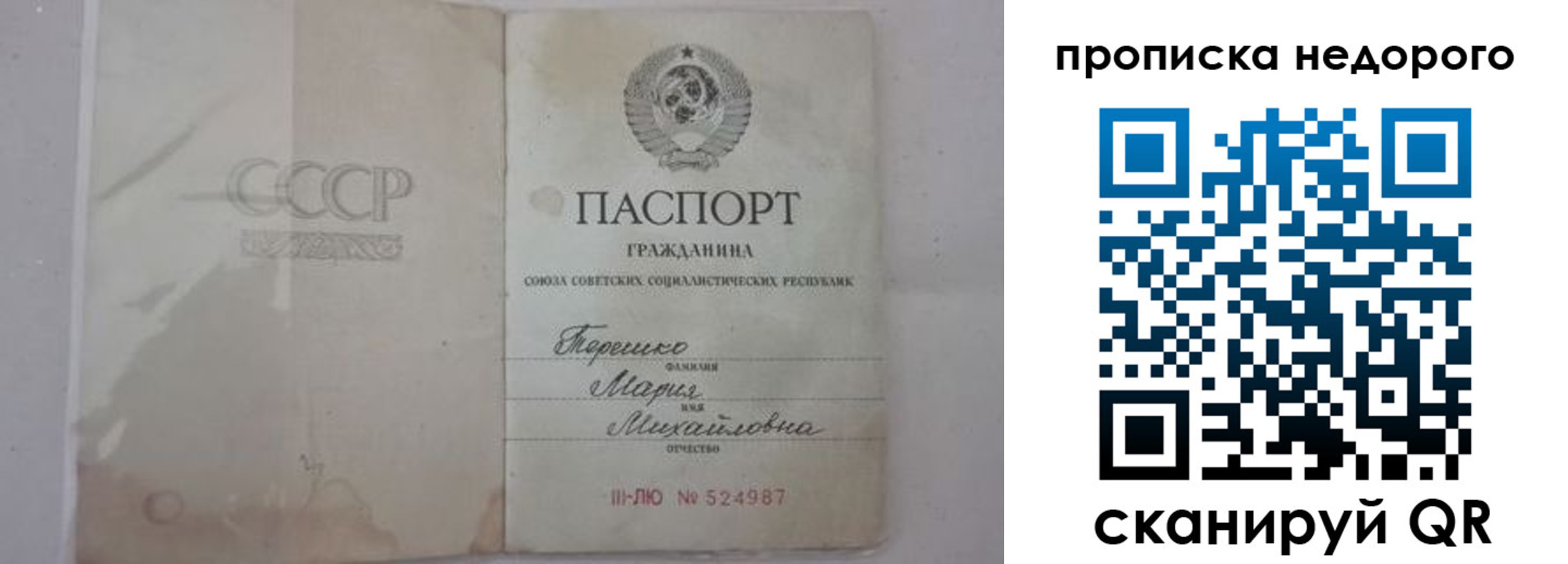где прописаться в Армянске
