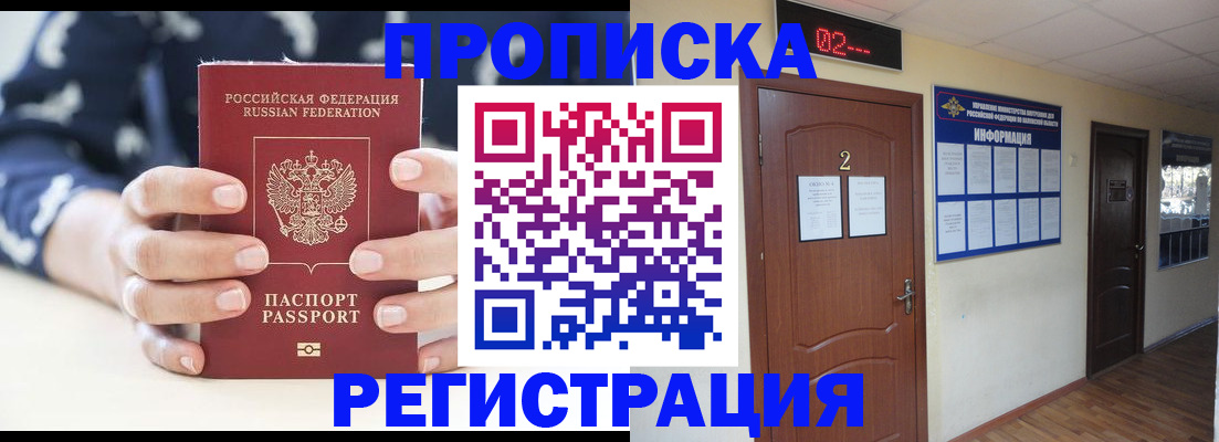 регистрация для дет. сада в Армянске
