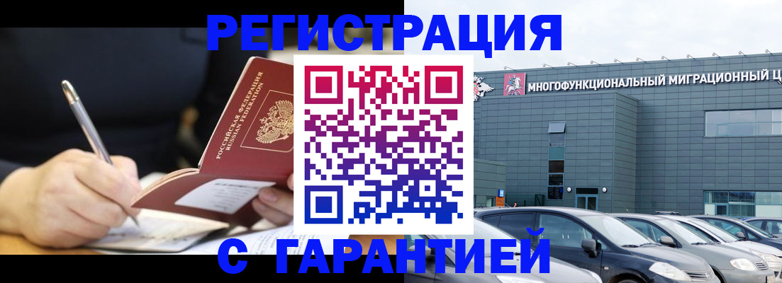 регистрация для дет. сада в Армянске