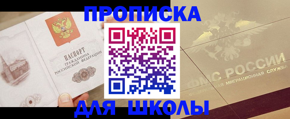 регистрация в Армянске
