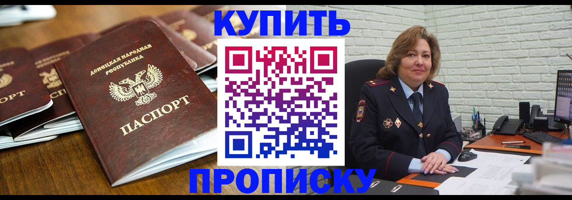 временная регистрация в квартире в Армянске