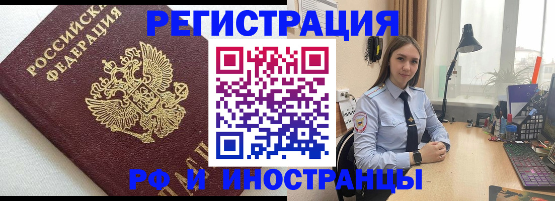 временная регистрация надежно в Армянске
