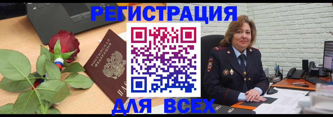 временная регистрация законно в Армянске
